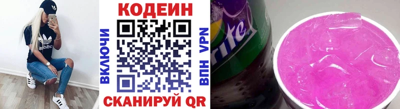 Кодеиновый сироп Lean Purple Drank  Купить закладки  Ялта 