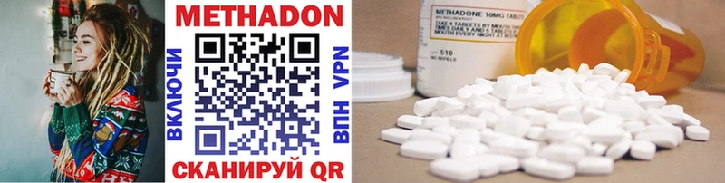 МЕТАДОН methadone  Купить где  Ялта 